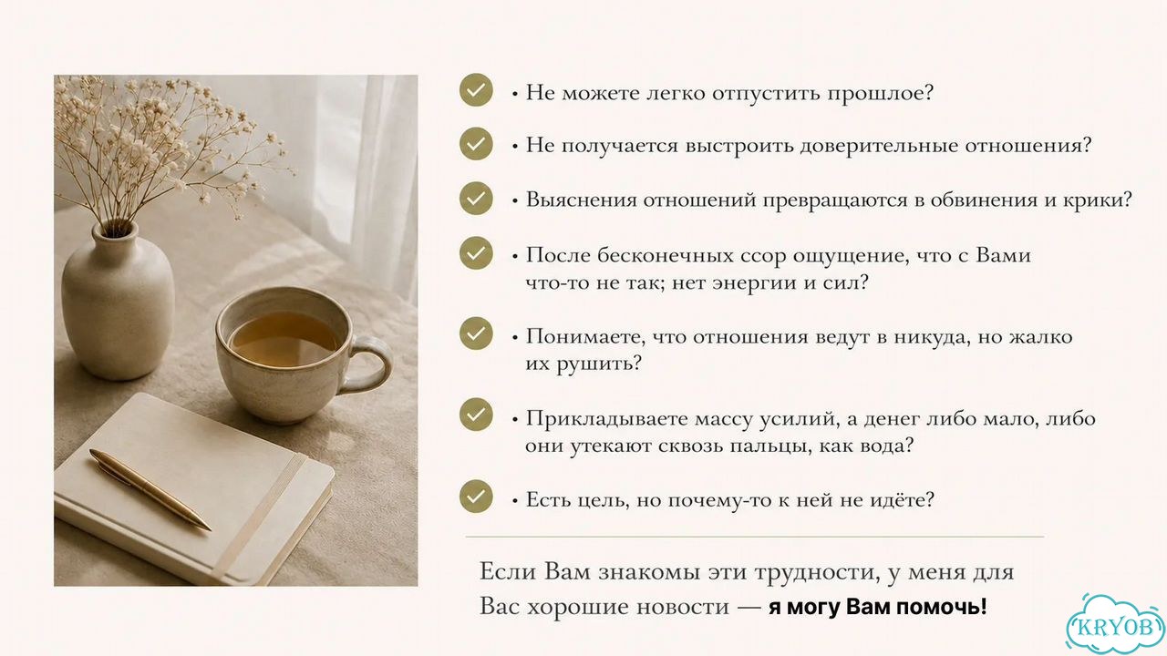 Психолог онлайн. Отношения, финансы, самооценка фото 2