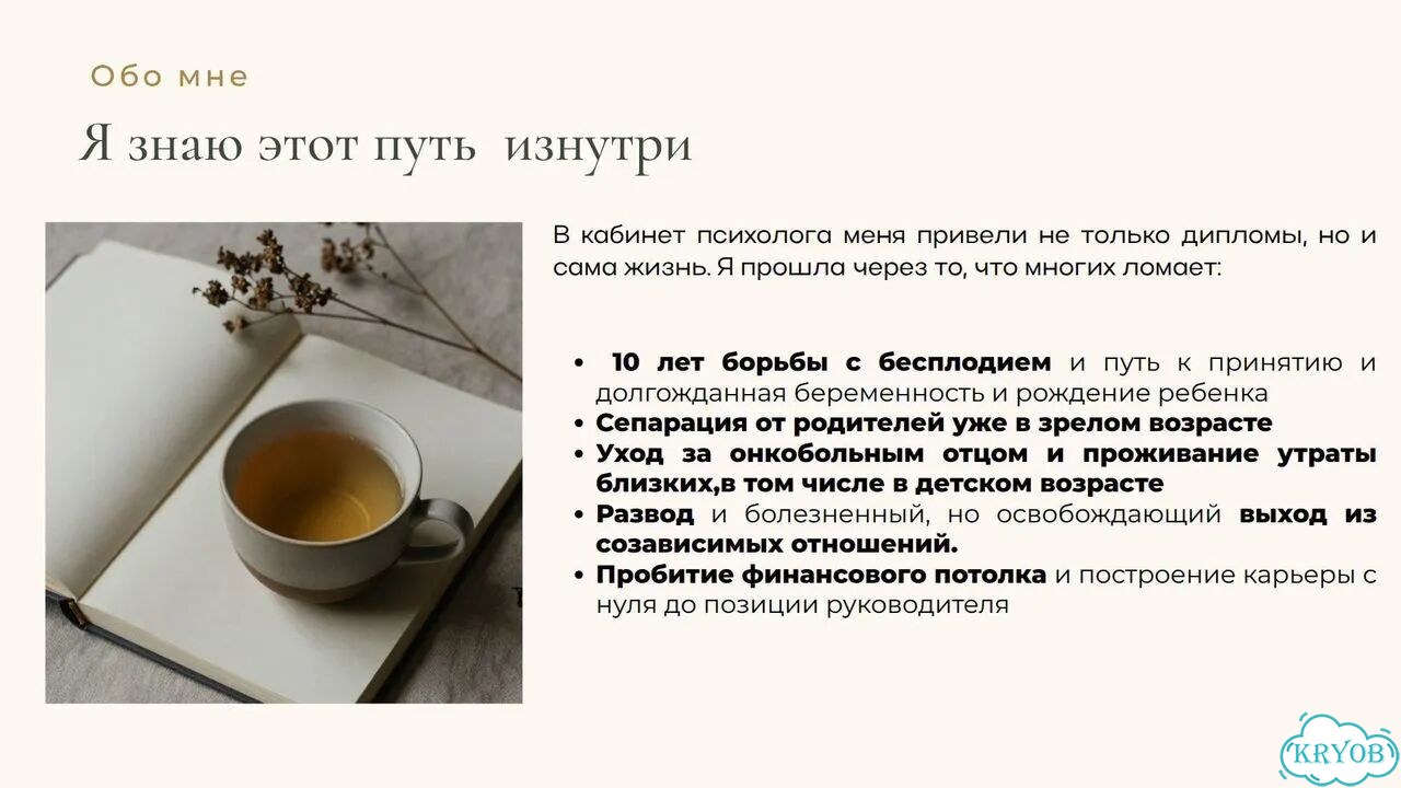 Психолог онлайн. Отношения, финансы, самооценка фото 4