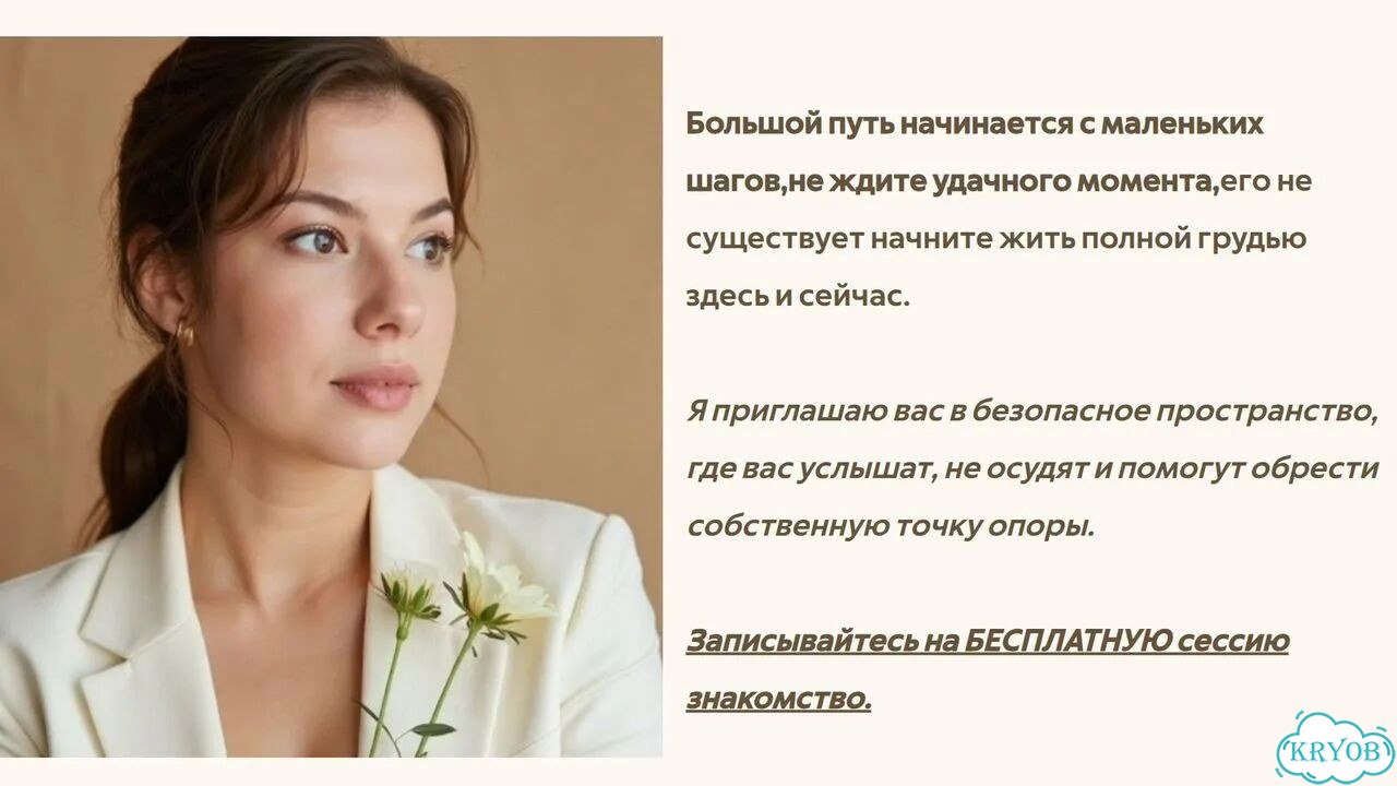 Психолог онлайн. Отношения, финансы, самооценка фото 5
