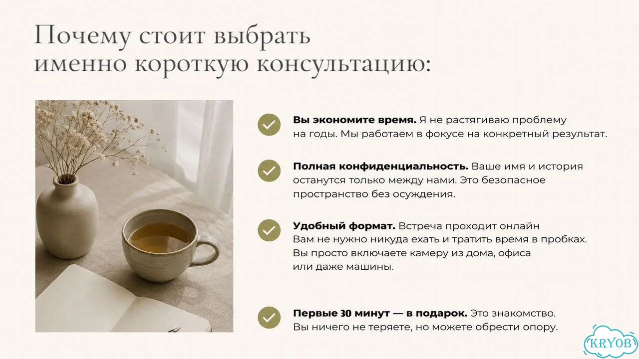 Психолог онлайн. Отношения, финансы, самооценка фото 8