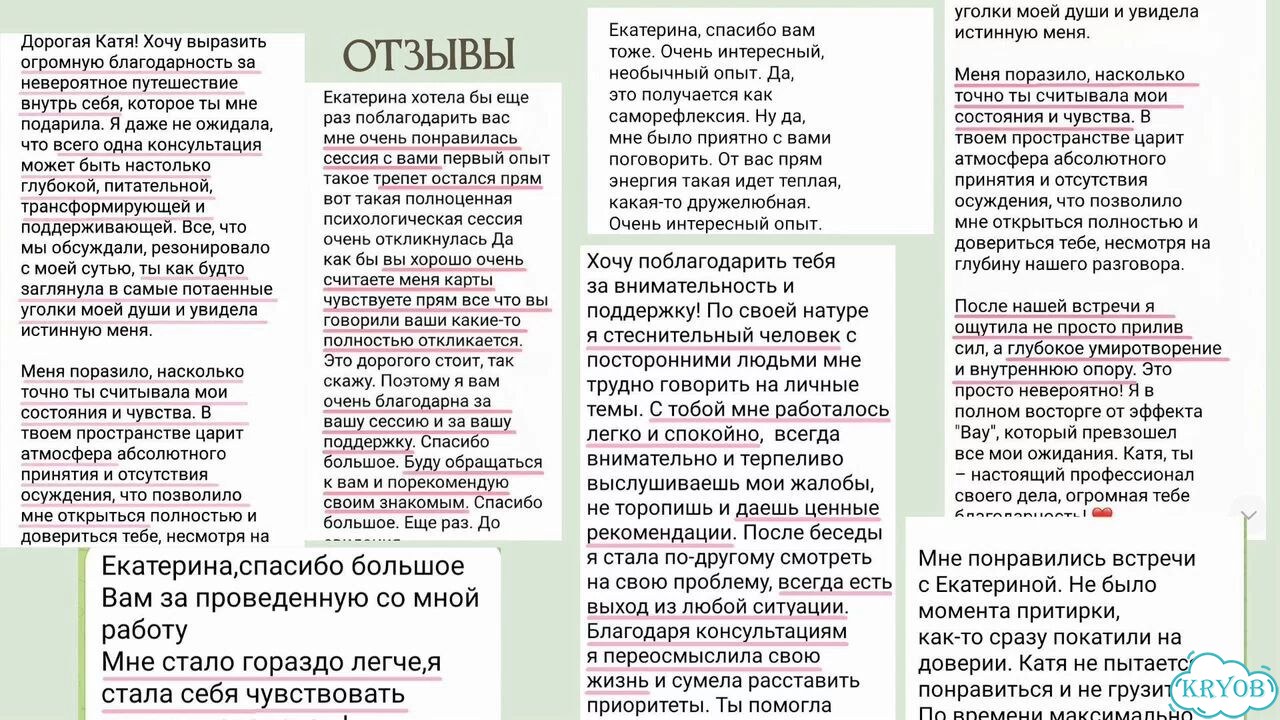 Психолог онлайн. Отношения, финансы, самооценка фото 9