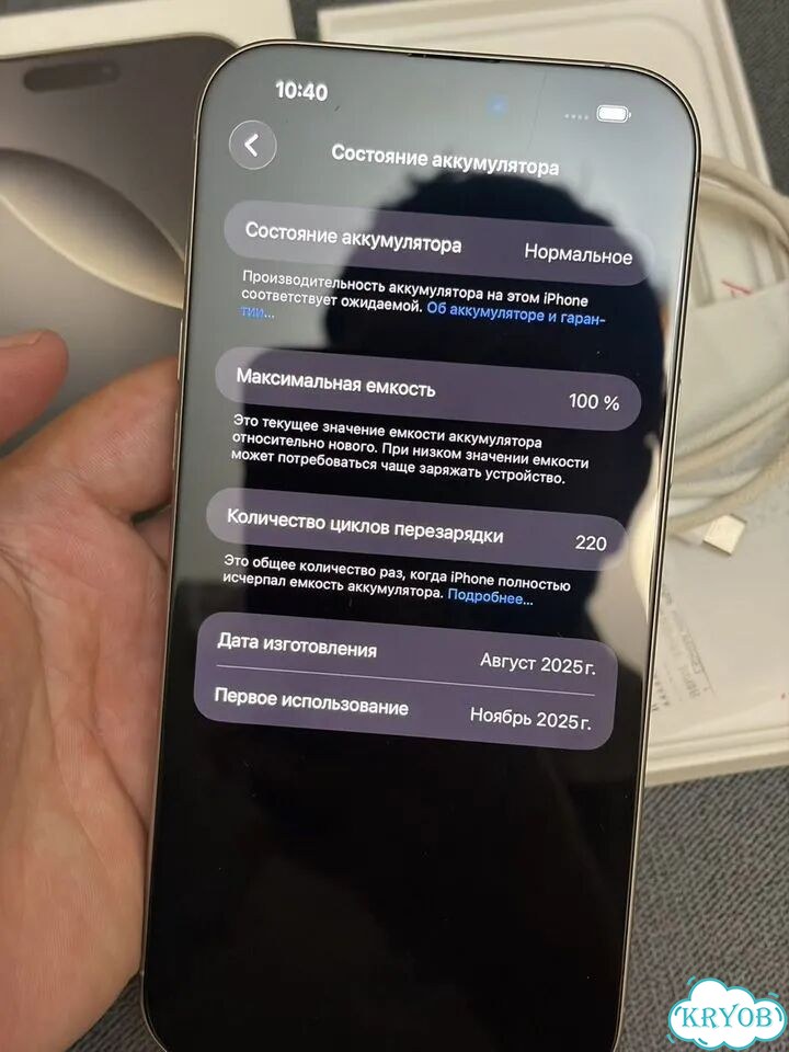 iPhone 16 Pro Max, 256 ГБ, SIM + eSIM фото 6