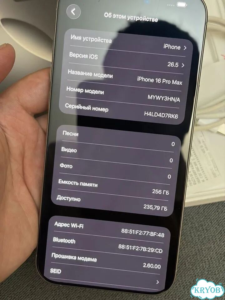 iPhone 16 Pro Max, 256 ГБ, SIM + eSIM фото 7