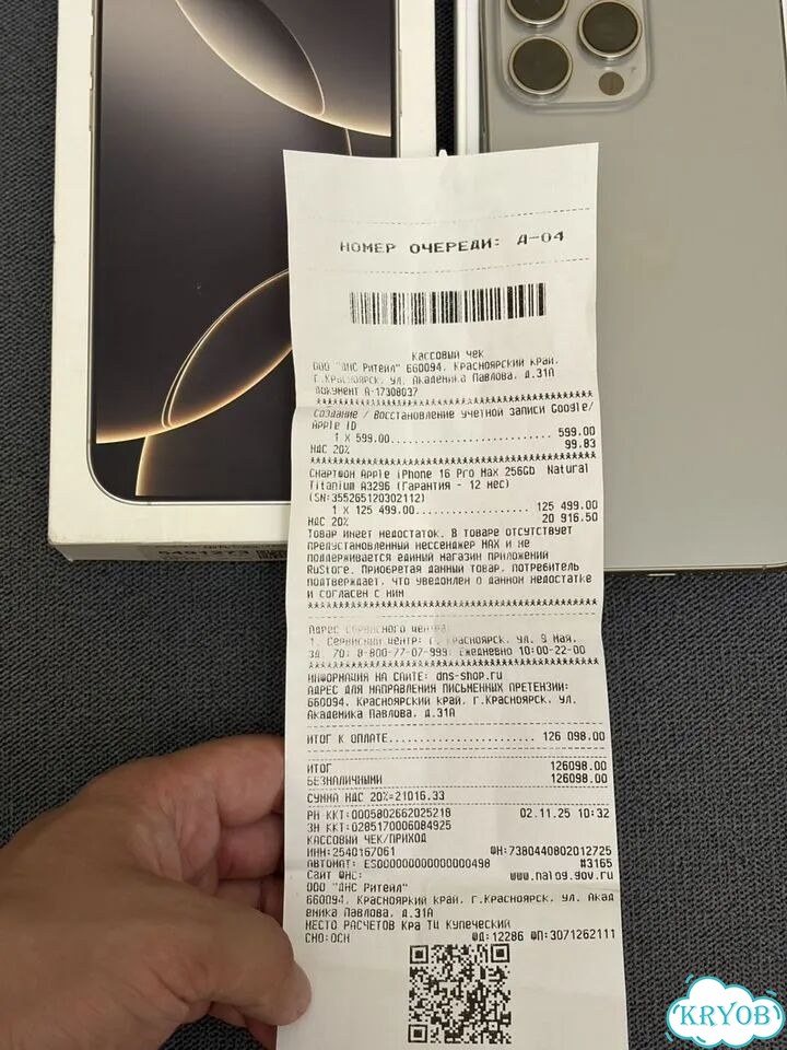 iPhone 16 Pro Max, 256 ГБ, SIM + eSIM фото 9