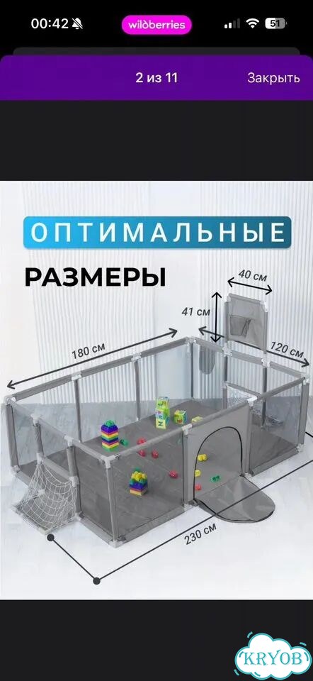 Манеж детский фото 2