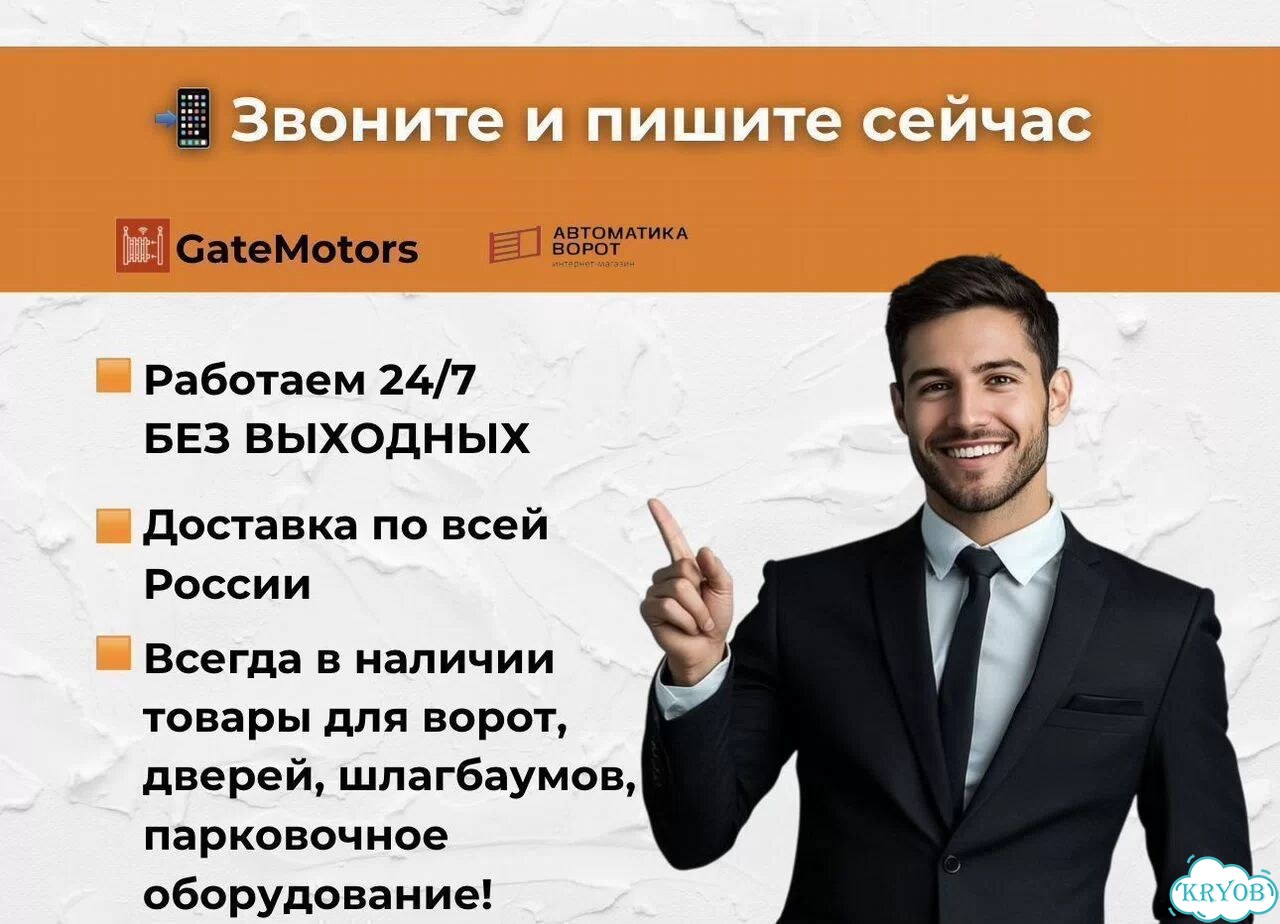 Комплект для откатных ворот с шиной 6,5 м фото 5