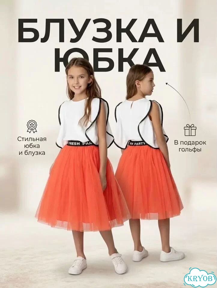 Юбка с блузкой для девочки фото 5