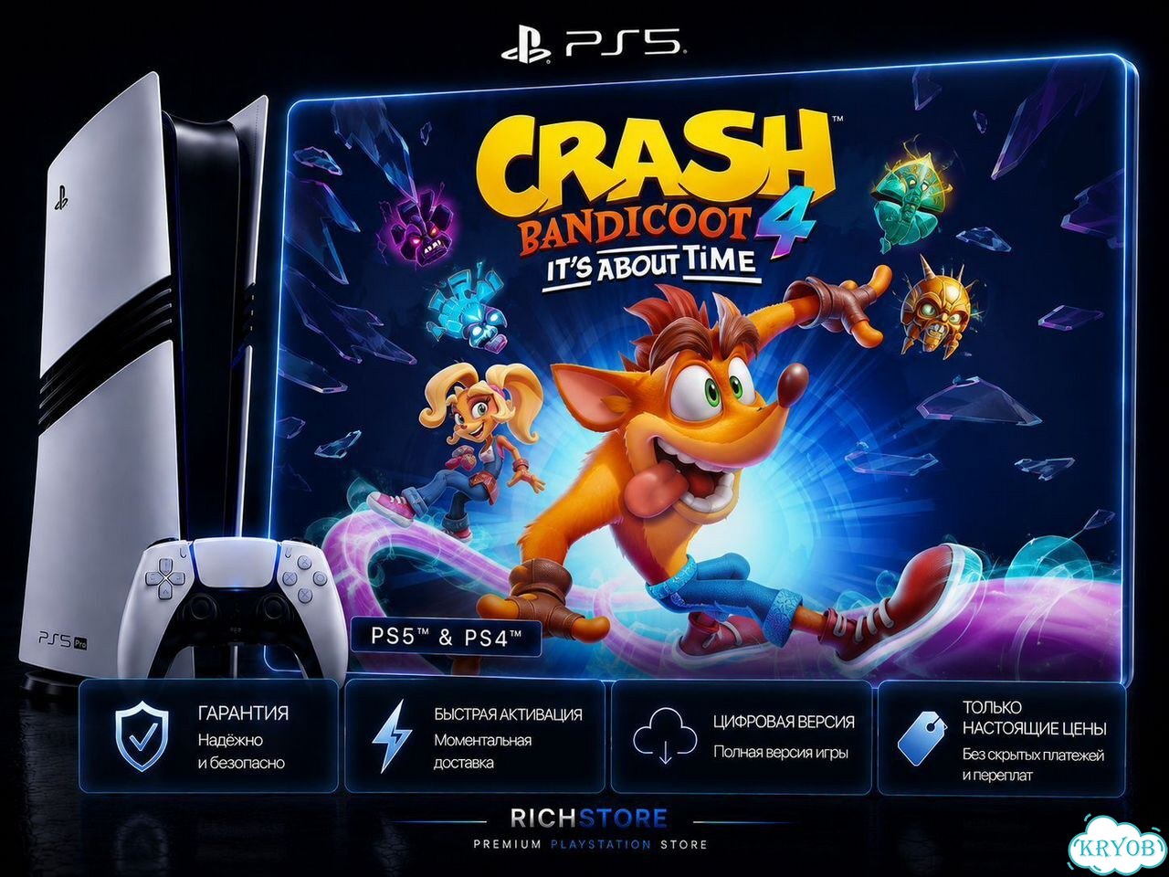 Crash Bandicoot 4: Это вопрос времени для PS5 фото 1