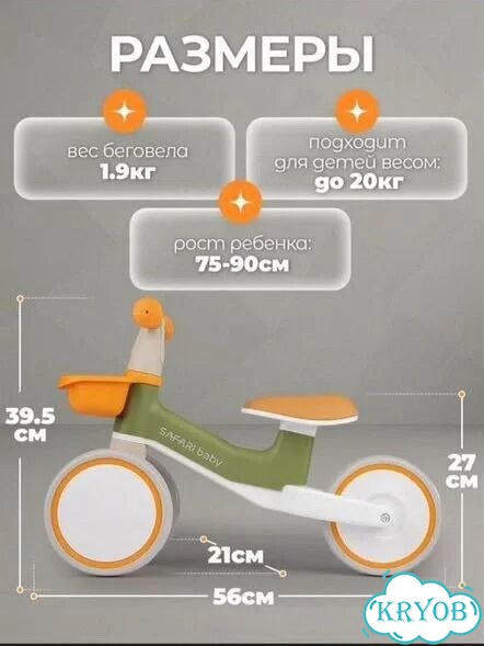 Беговел для малышей от 1 года фото 7