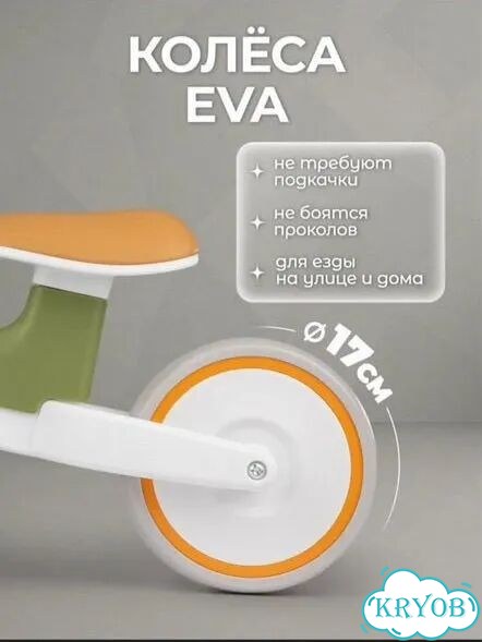 Беговел для малышей от 1 года фото 8