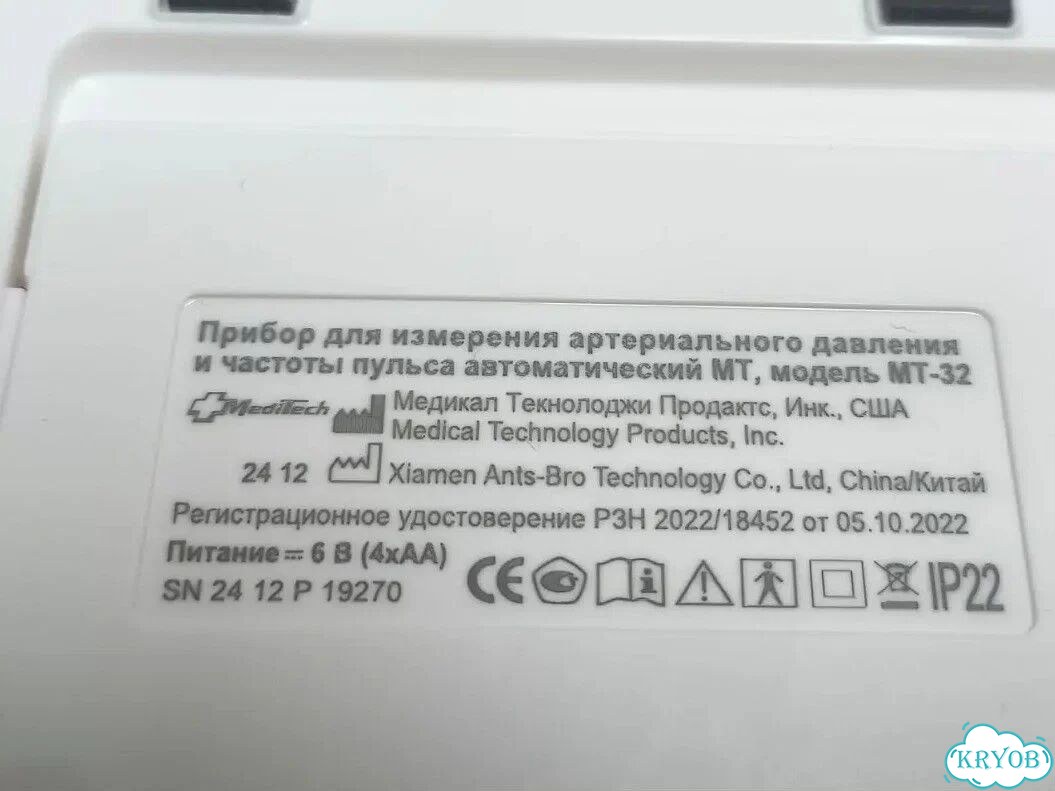 Тонометр Meditech MT-32 фото 3