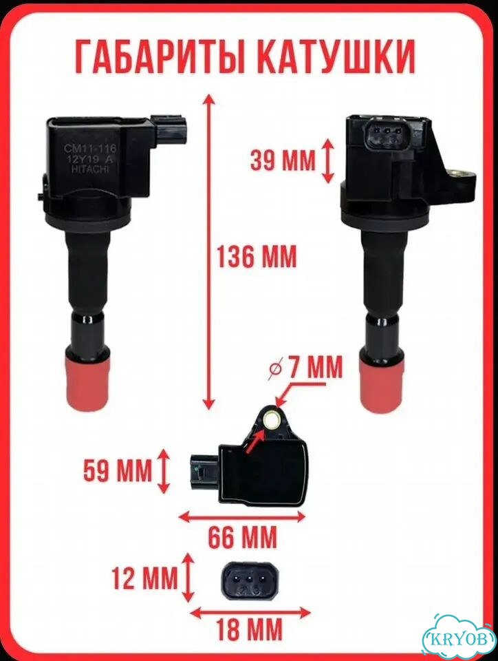 Катушка зажигания для Honda L15A (30520-RB0-003 фото 5