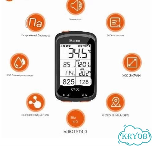 Велокомпьютер Magene C406 GPS новый фото 2