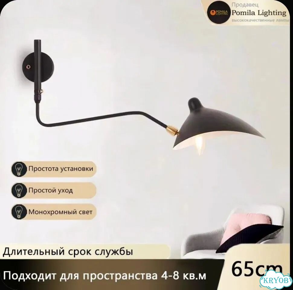 Бра настенное новое фото 1