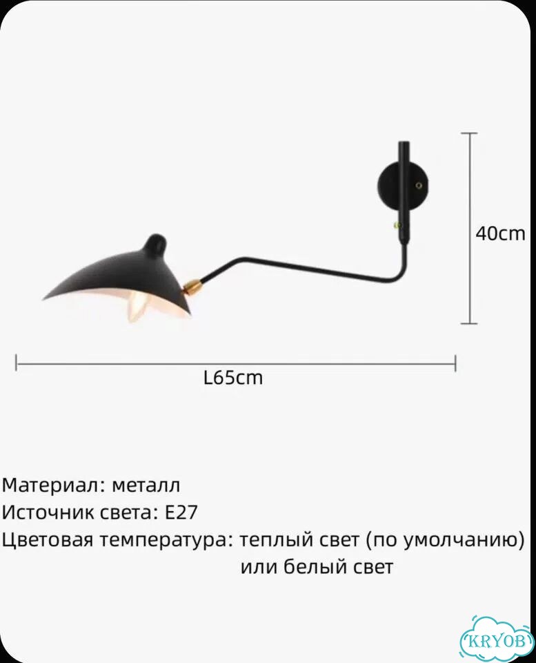 Бра настенное новое фото 2
