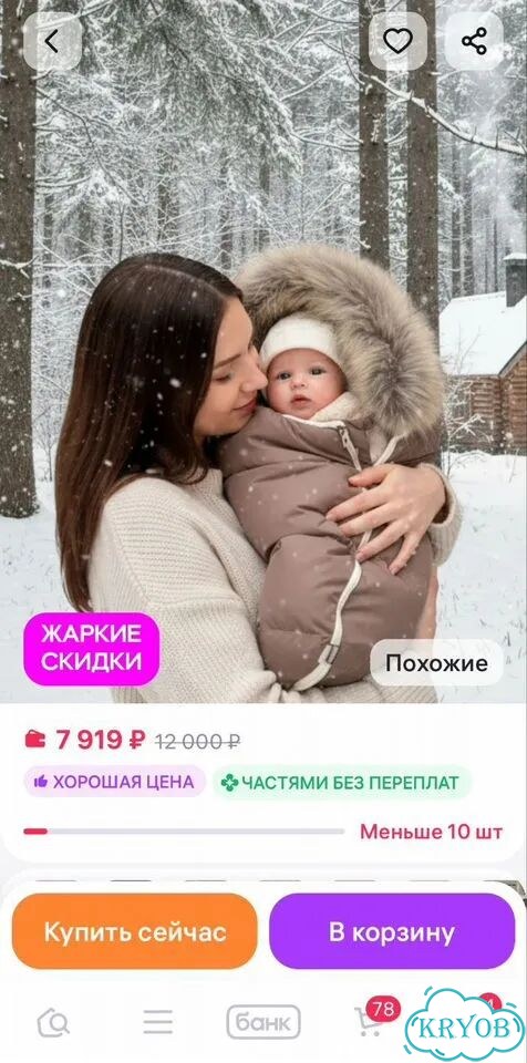 Конверт на выписку и комбинезон фото 9