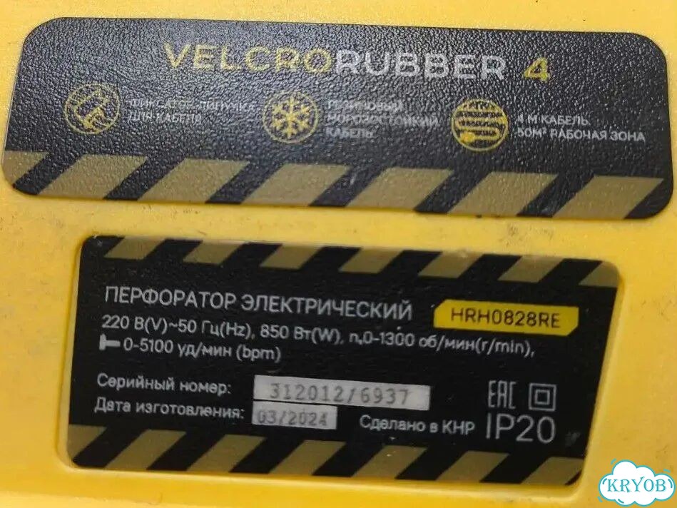 Перфоратор Hanskonner HRH0828RE фото 7