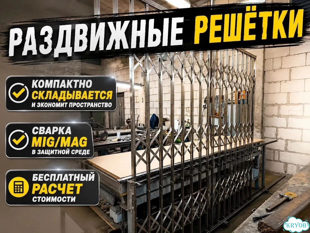 Раздвижные решетки из нержавеющей стали фото 1
