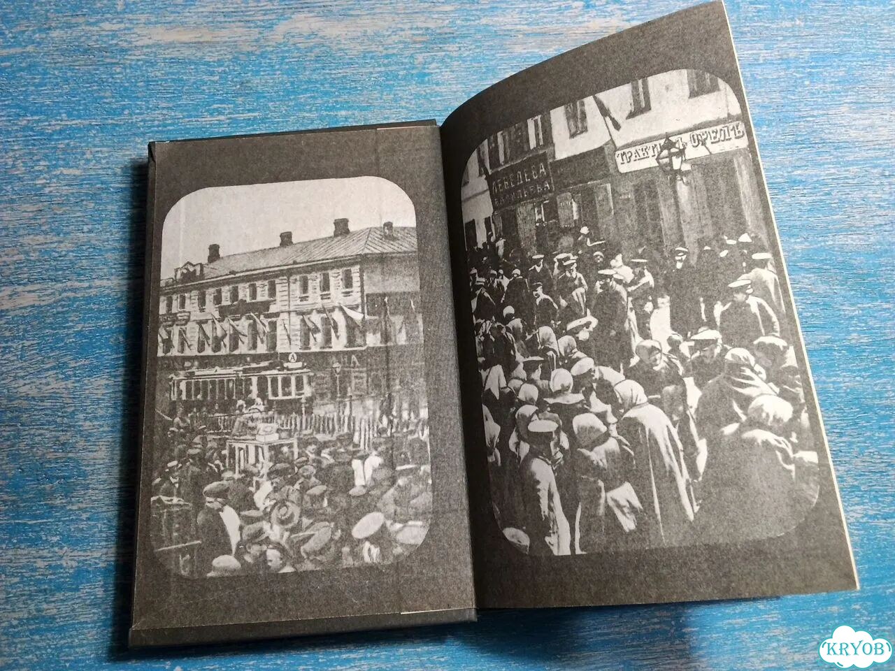 Книга Москва и москвичи Гиляровский 1986 фото 3