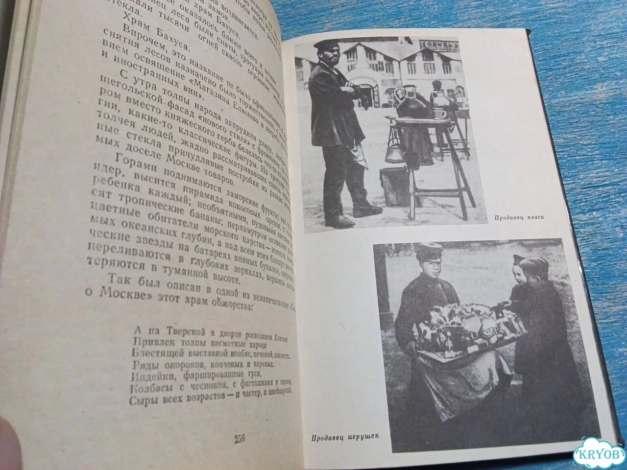 Книга Москва и москвичи Гиляровский 1986 фото 6