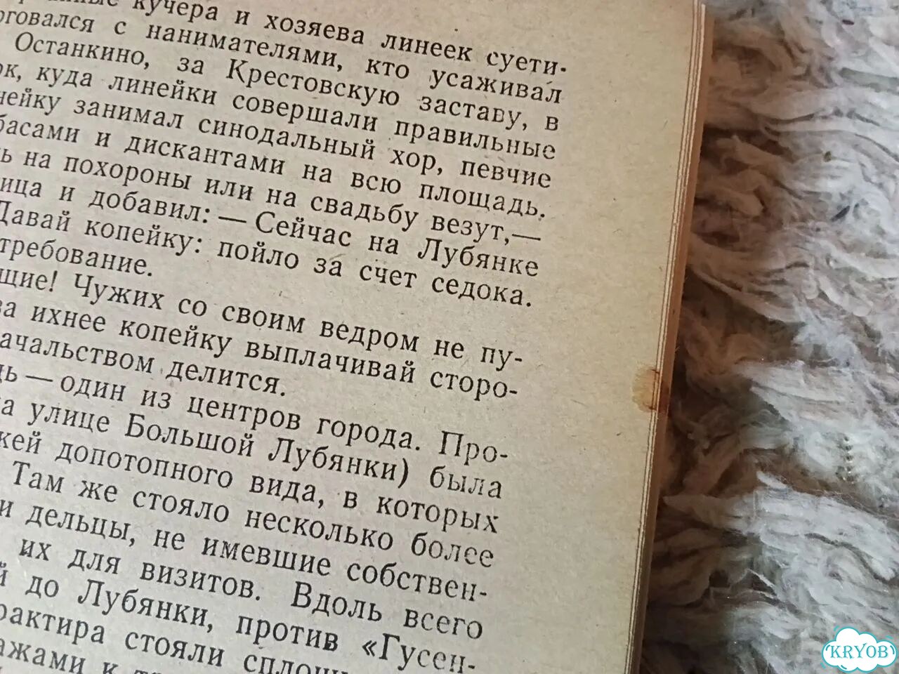 Книга Москва и москвичи Гиляровский 1986 фото 9