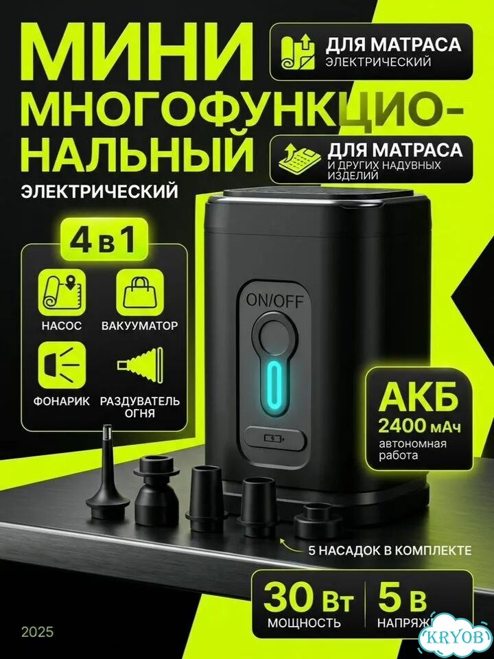 Аренда электрического насоса фото 1