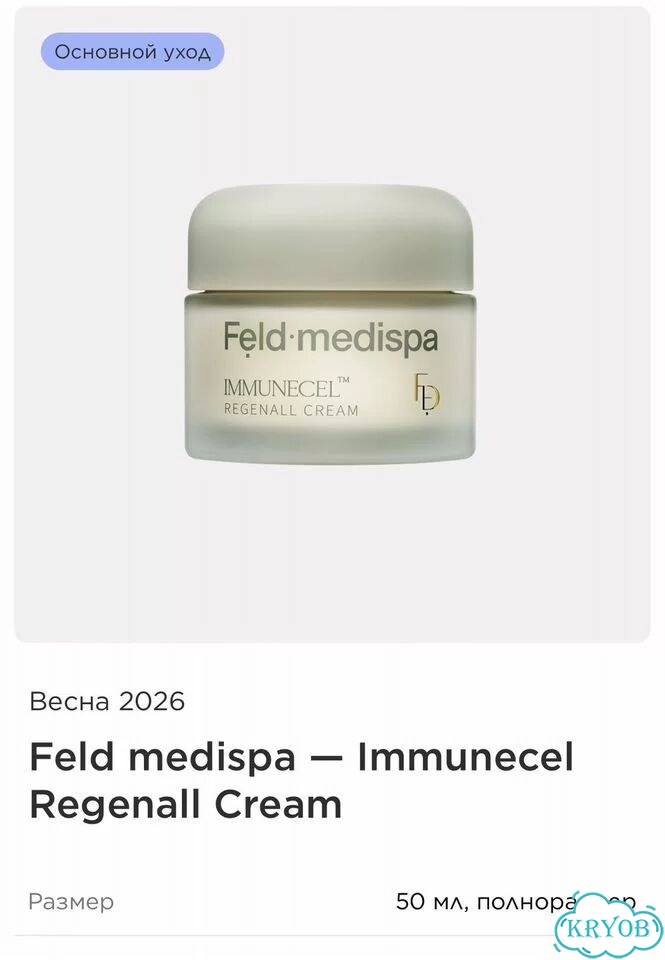 Feld medispa - Immunecel Regenall Cream 82 box фото 1