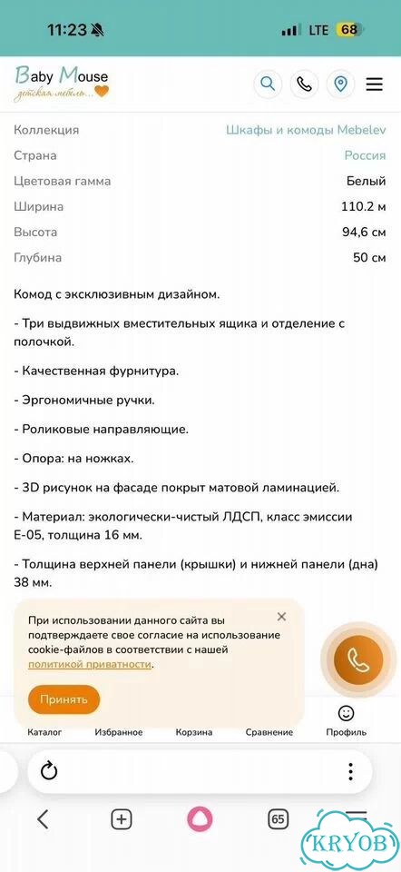 Шкаф и комод Mebelev фото 2