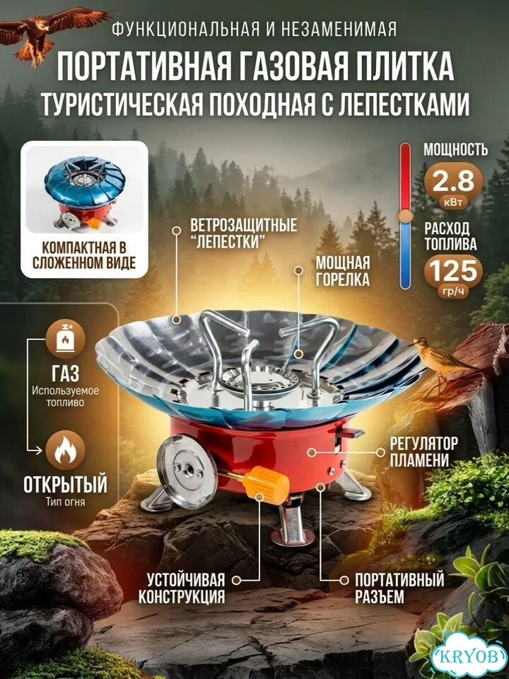 Аренда туристической газовой плиты фото 2