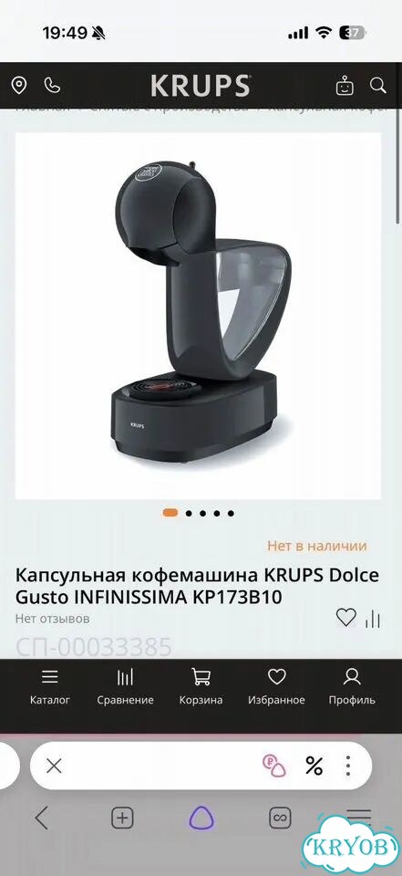 Кофемашина krups dolce gusto infinissima kp173b10 фото 4