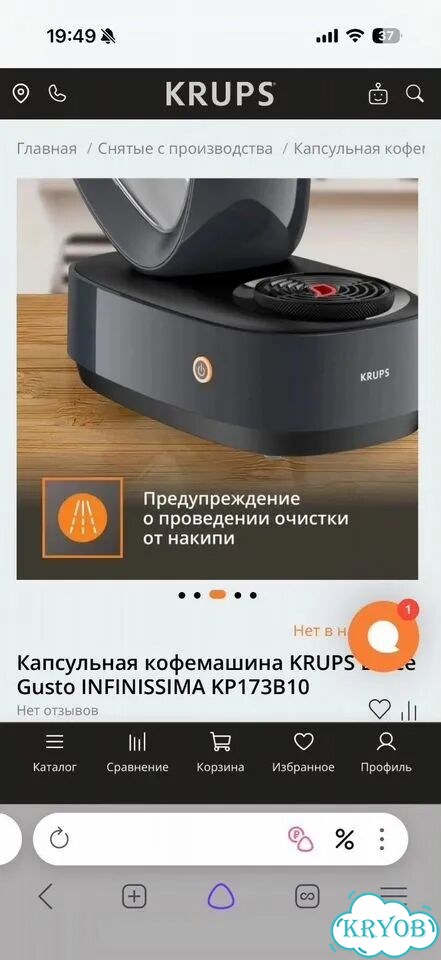 Кофемашина krups dolce gusto infinissima kp173b10 фото 6