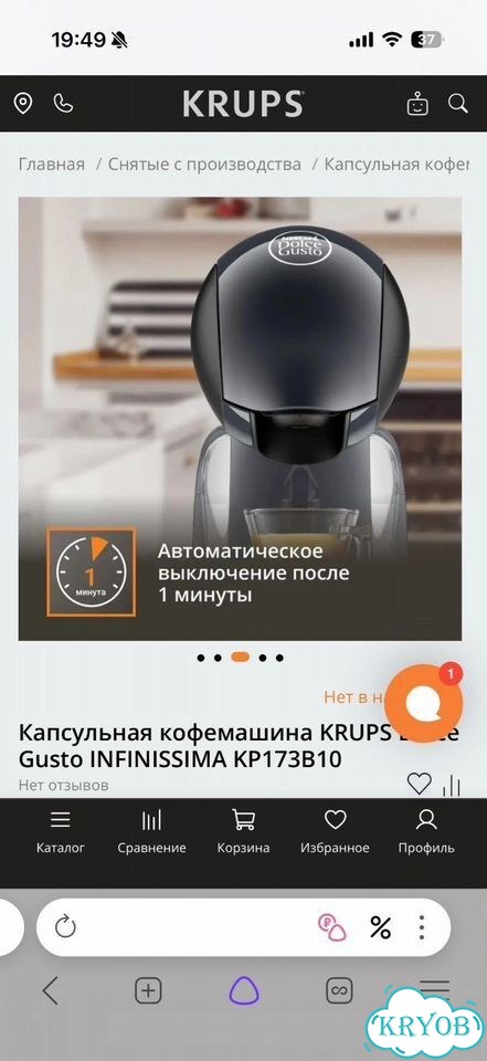 Кофемашина krups dolce gusto infinissima kp173b10 фото 7