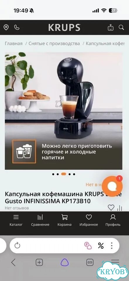 Кофемашина krups dolce gusto infinissima kp173b10 фото 8