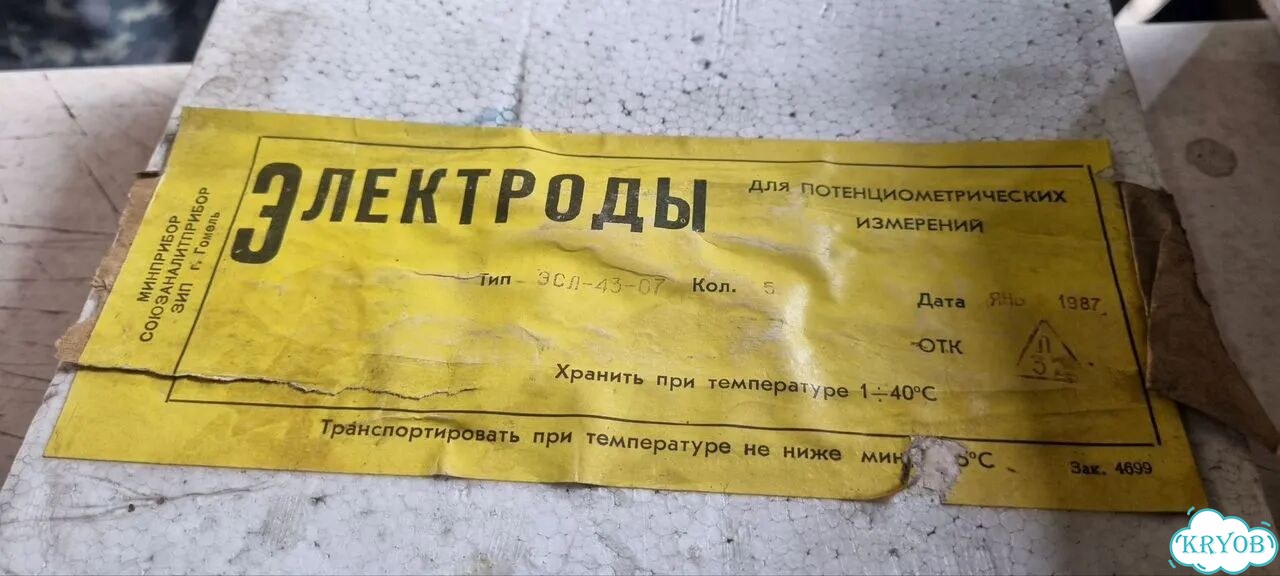 Лабораторный электрод измерения рН фото 1