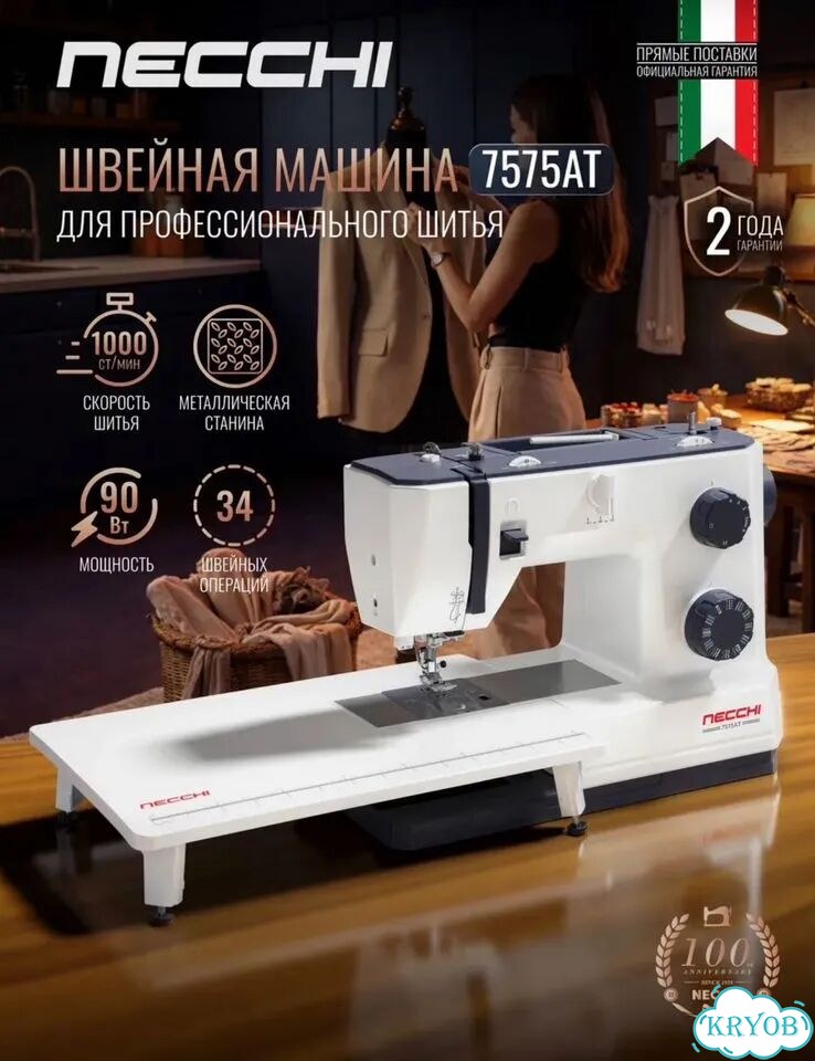 Бытовая швейная машинка / швейная машинка фото 1