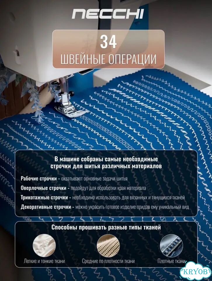 Бытовая швейная машинка / швейная машинка фото 2