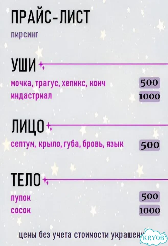 Пирсинг фото 6