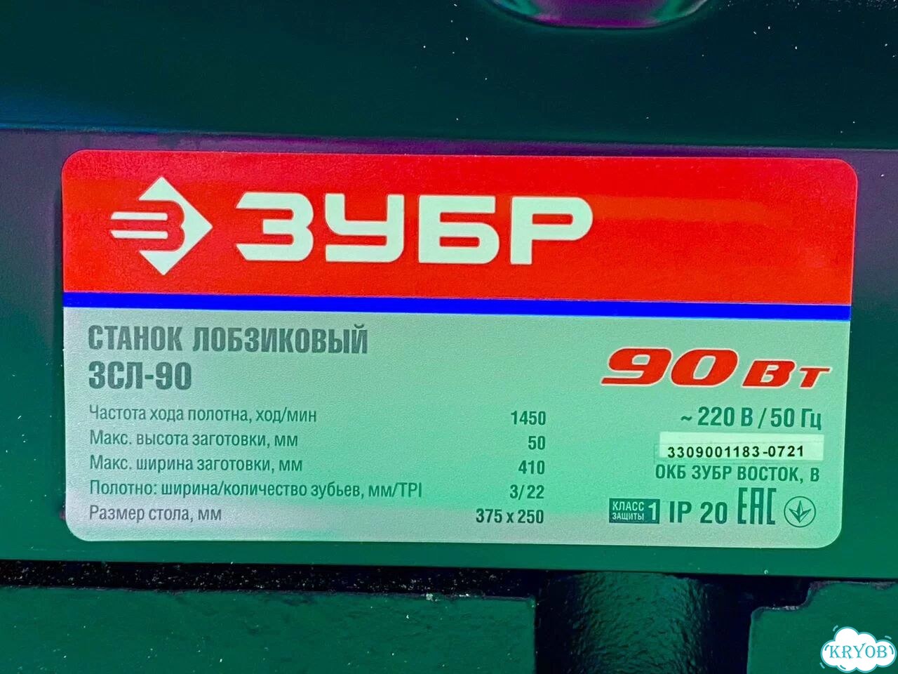 Станок Лобзиковый Стационарный зубр зсл-90 фото 6