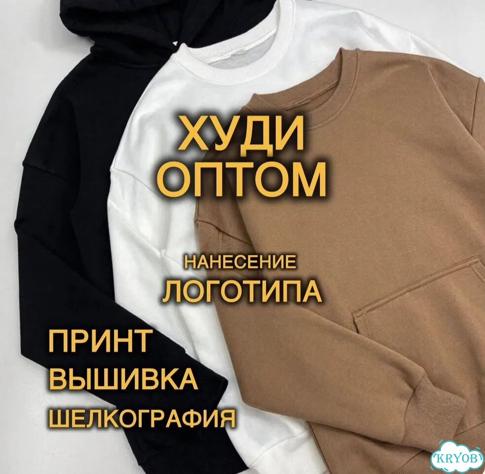 Худи оптом фото 1
