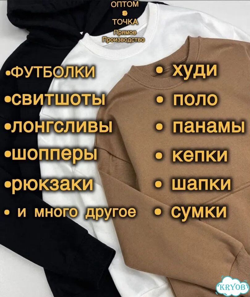 Худи оптом фото 2
