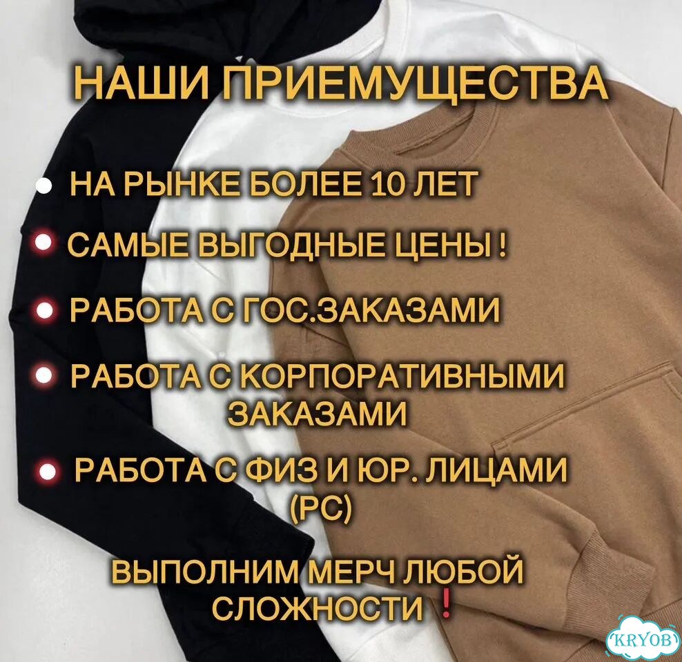 Худи оптом фото 3