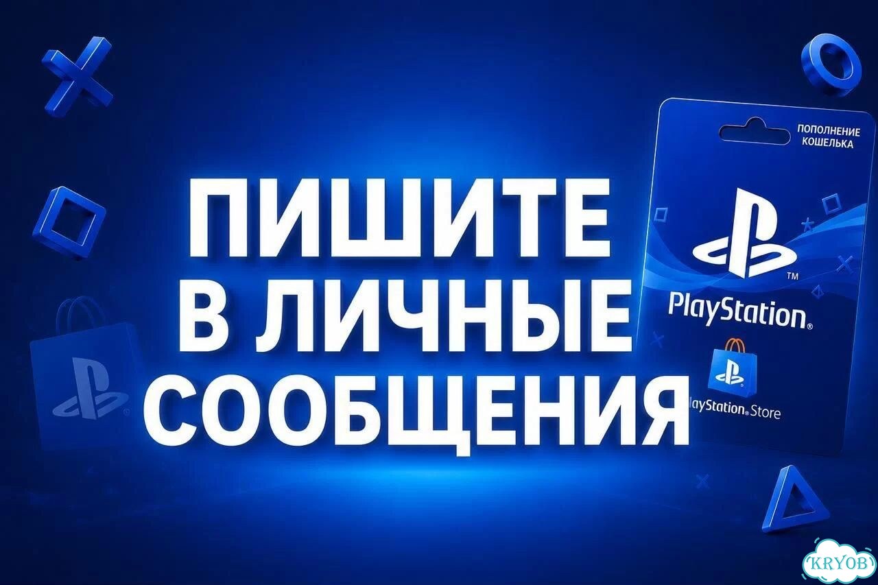 Карта пополнения кошелька PSN, PS store фото 3