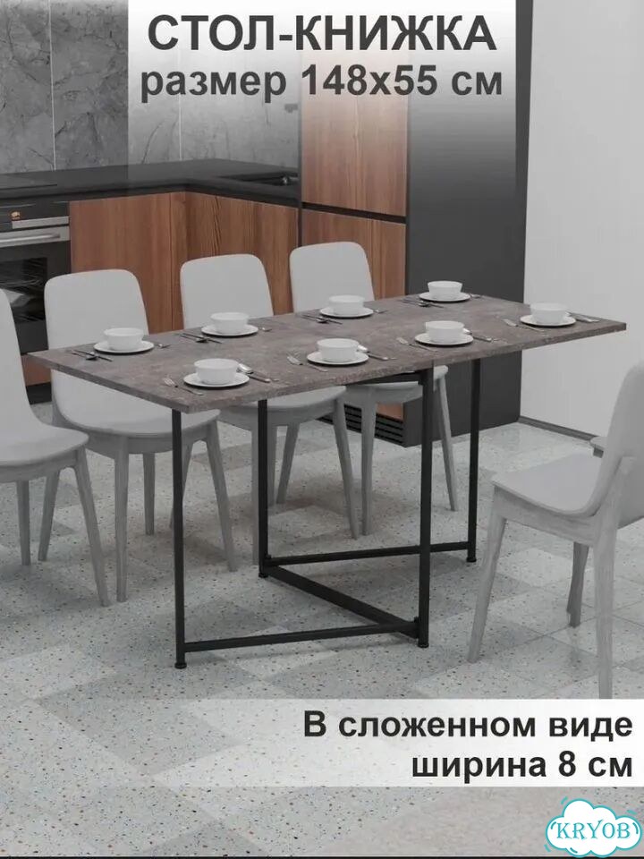 Раскладной стол трансформатор узкий фото 1