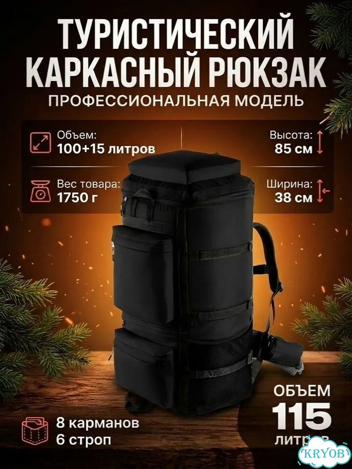 Аренда туристического рюкзака фото 4