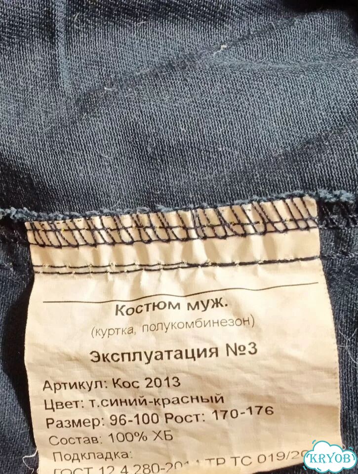 Рабочая одежда для стройки, гаража, дачи 48-50-52 фото 3