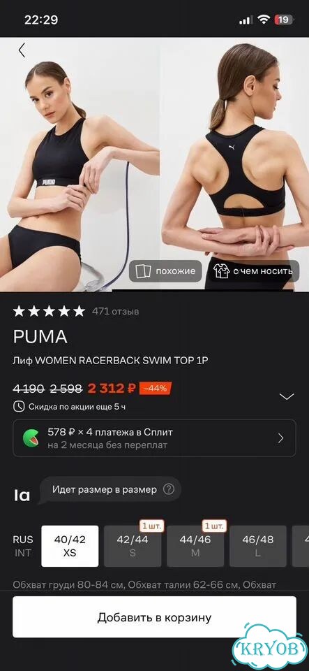 Купальный топ Puma фото 2