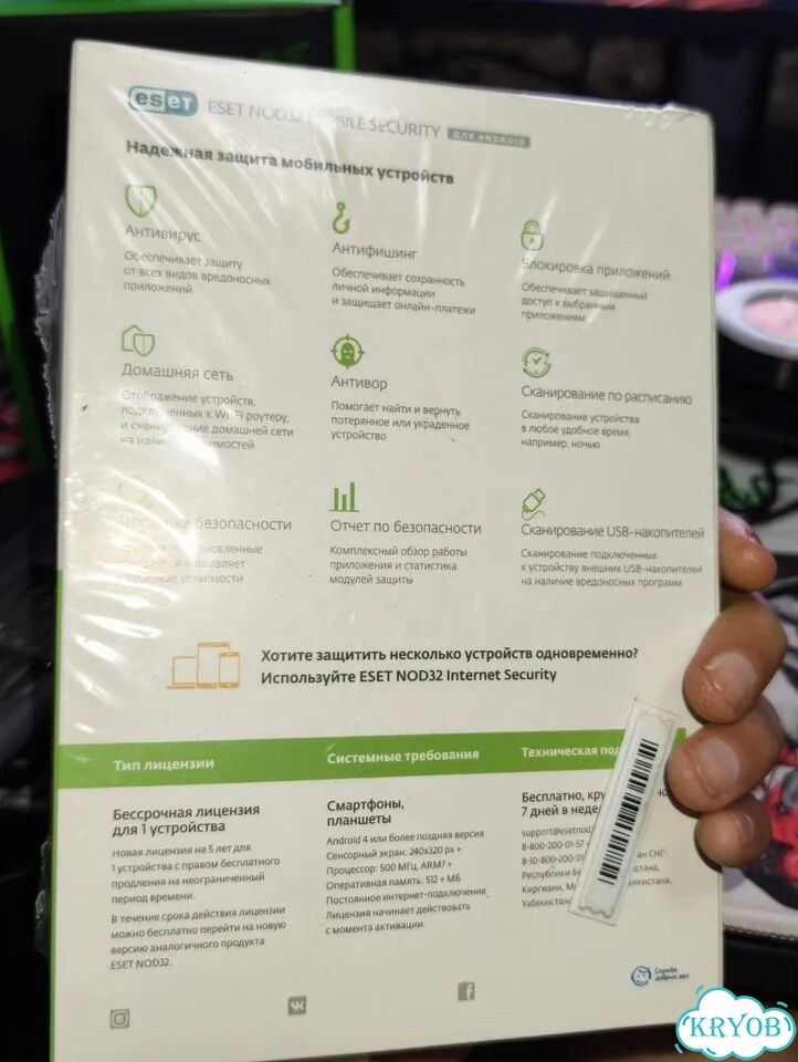 Eset nod32 mobile security новый, запакованый фото 2