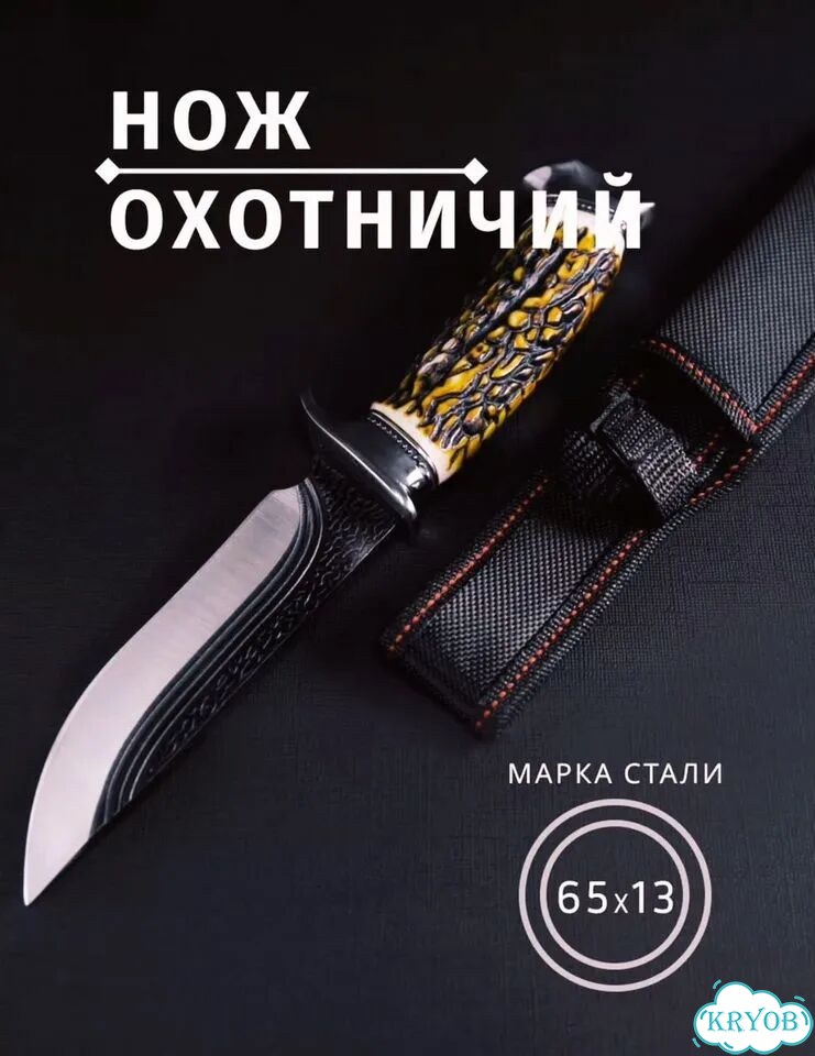 Нож охотничий. Сталь 65Х13. Хорошее качество фото 2