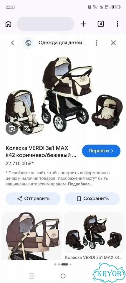 Коляска verdi max 3 в 1 фото 1