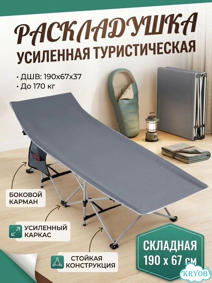 Аренда туристической раскладушки фото 3